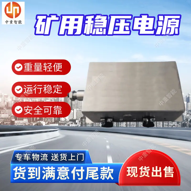 稳压电源(1).png