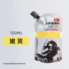 Pintado Yue 100 ml Pigmento Guache Saco Suplemento Guache Infantil Aquarela Pintura Graffiti Pintada à Mão Lavável
