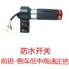 Triciclo Eléctrico Interruptor de Avance/Reversa Acelerador de Puño Acelerador Palanca de Reversa Controlador de Velocidad para Vehículo de Ingeniería Sin Escobillas Avance Reversa