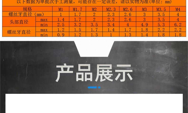 氧化发黑PB十字圆头平尾自攻螺丝_03_16.jpg