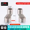 Conector de 4 salidas de acero inoxidable 304, doble rosca exterior directa de 1 pulgada, 2 puntos, 3 puntos, 6 puntos a 4 puntos, accesorios para tubería de agua de diámetro variable