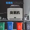 Generador de Ozono de Pared para Esterilización y Eliminación de Olores en Cuartos de Basura, Máquina de Desinfección con Ozono para Desodorización de Baños Públicos