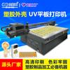Impressora de Concha Blister Painel de Plástico ABS Folha Grossa Grande Painel de Concha de Console de Jogo Impressora UV de Mesa