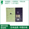 Bolsa de Empaque Cosmético para Mascara Impresa a Medida de Fabricantes de Guangdong, Bolsa de Plástico para Mascarilla de Ojos