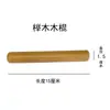 Accesorios para Tablero Perforado Madera de Haya Cerilla Varilla de Madera Estante de Almacenamiento Agujero Redondo Personalizado Gancho de Bola Redonda Gadget de Madera Maciza 15 mm