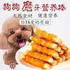 Snacks para Perros, Resistentes a Mordidas, Limpieza Dental, Rollos de Piel de Pollo, Pato y Res para Perros Grandes, Medianos y Pequeños, Entrenamiento Teddy, Ventas Directas de Fábrica, Aliexpress