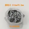 Peça redonda de ferro peça de ferro galvanizado peça redonda pequena arruela embalagem peça de ferro peça de ferro magnética aço inoxidável ferro peça de ferro Jiaying Hardware