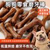 Ossos Mastigáveis para Cachorro, Ossinhos Pequenos, Petiscos para Pets, Petiscos Interativos Resistentes à Mordida para Treinamento de Cachorro Atacado