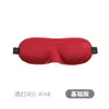 Máscara de dormir 3D tridimensional blackout, não pressiona os olhos, adequada para viagens, disponível em estoque de fábrica, pode ser impressa com logotipo, máscara de dormir 3D