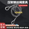 Zhang Zhou elevación Cable de acero de tracción aparejo galvanizado suave Anillo trenzado prensado Cable de acero de aparejo Separador de cable de acero punto