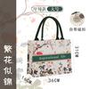 Bolsa de Lona con Margaritas para Estudiante, Viajero, Moda para Mujer, Gran Capacidad, Logo Imprimible, Bolsa de Lona de Alta Gama