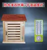 Caja sorpresa medidor de temperatura y humedad con soporte metálico, estación meteorológica de laboratorio para exteriores, caja climática a prueba de lluvia y anticorrosión para pruebas ambientales