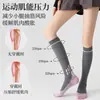 Calcetines de Compresión Deportiva para Pantorrillas de Mujer, Adecuados para Fitness, Correr, Saltar la Cuerda, Yoga y Ciclismo Calcetines Largos
