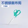 Tijeras Sencillas de Acero Inoxidable para Ropa para Cortar Hilo Encaje Tijeras de Corte para Fábrica de Ropa Fabricantes Domésticos Venta al por Mayor Personalización
