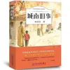 """Flores de la Mañana Recogidas al Anochecer"" Edición Completa Original para Séptimo Grado, Primer Semestre". """Flores de la Mañana Recogidas al Anochecer""" de Lu Xun""". Libro Auténtico, Sin Recortar