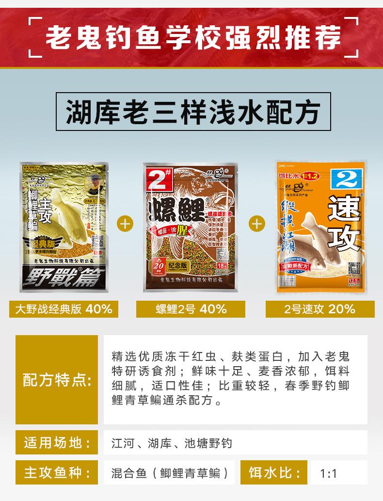 老鬼鱼饵官方旗舰店大野战腥香版野钓鲫鱼鲤鱼钓鱼专用巨物鱼饵料