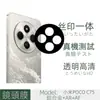 Para xiaomi millet POCO C75 5G película para lente transparente impressão em uma tela HD câmera anti-queda filme
