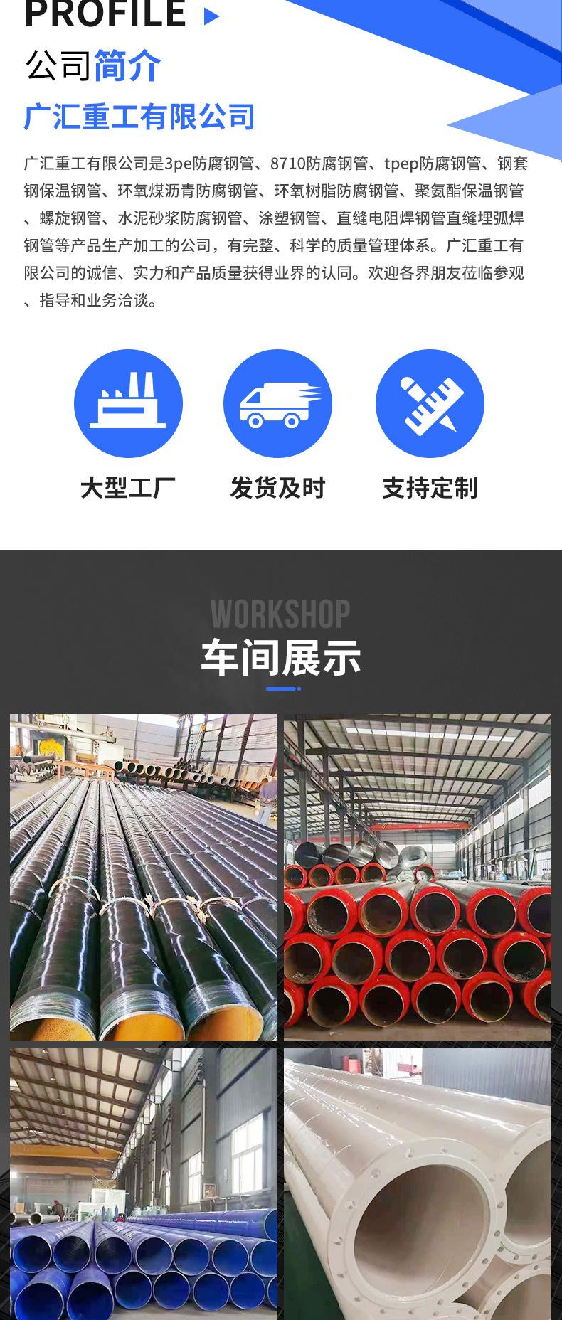 3pe防腐钢管_08.jpg.jpg