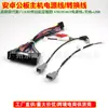 Cable de Alimentación Dedicado para Navegación Kia Sorento K2 K3 K4 K5 Elantra OEN New Carens Xceed Solution