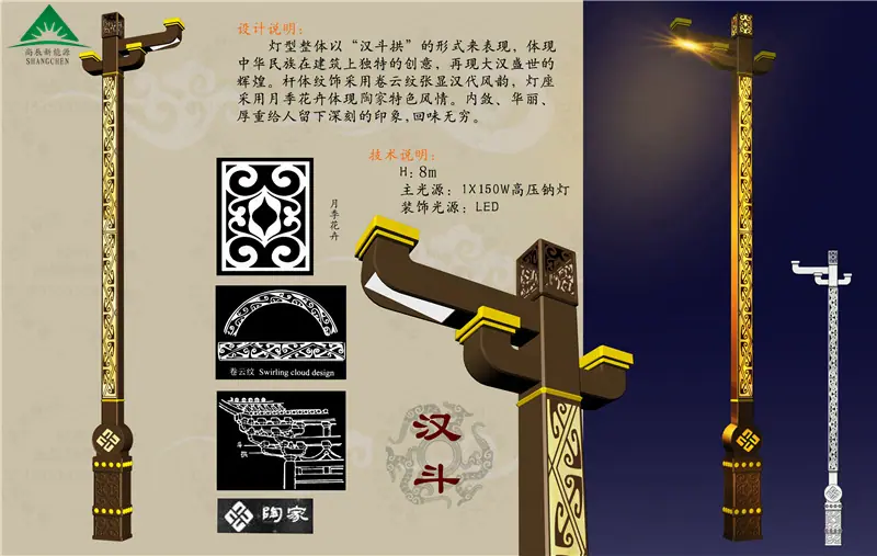 陶家镇文峰路路灯亮化工程8米汉斗灯.jpg