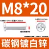 GB818 Tornillo de máquina de cabeza semicircular con disco de cabeza plana empotrada en cruz, tornillo de máquina de cabeza plana con alambre, M3M4M5M6M8
