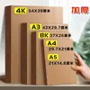 Papel Kraft A4 Cartón Engrosado Kraft 4K Papel de Impresión Kraft A3 8K Dibujo Venta Directa de Fábrica Caja de Cartón