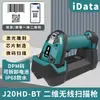 Escáner de Código de Barras Inalámbrico 2D, Escáner para Caja Registradora, Inventario, Entrega Express, Escáner de Código de Barras con Cable