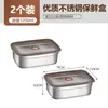 Caja de Almacenamiento Doméstica Específica para Refrigerador de Acero Inoxidable Grado Alimenticio 316 con Tapa, Lonchera Sellada, Contenedor para Congelador