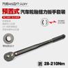Llave dinamométrica para neumáticos de coche, llave dinamométrica KG, llave de vaso dinamométrica, llave de carraca, herramienta de llave rápida 28-210 N