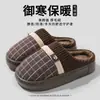 Zapatillas de Algodón de Estilo Nuevo para Hombre, Talla Grande, para el Hogar, Zapatos de Algodón Gruesos y Cálidos para Interior para Hombre, Otoño e Invierno, Venta al por Mayor de Invierno