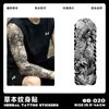 Pegatinas de Tatuaje Herbales para Brazo Completo, Impermeables, de Larga Duración, No Reflectantes, Diseños de Tatuaje Realistas para Manos, Brazo de Flores, Brazo de Flor de Cerezo, Estilo Asiático Tradicional
