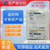 PC Taiwán Chimei PC-115U Casco de Seguridad Resistente a los Rayos UV Señal Carcasa de Electrodoméstico Aplicación de Iluminación Material de Moldeo por Inyección