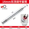 Llave de vaso para techo Herramienta Extensión Hueca 14mm Nivelación Acero Ligero Perfilería Especial Juego de Llaves Herramienta Varilla Roscada Barra de Colgar