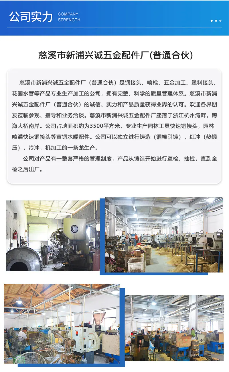 兴诚五金详情_07.jpg