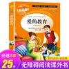 Livro Qingniao genuíno Livro extracurricular Grau 4 leitura obrigatória bibliografia clássica romance livro de histórias Alunos do Ensino Fundamental Leitura Extracurricular