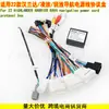 Adecuado para 22 Toyota Highlander Ruiyang Lingfang Highlander Cable de Alimentación para Navegación Android Caja de Protocolo