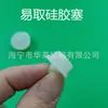 Rolha de Silicone Redonda com Alça, Rolha de Silicone de Vedação, Rolha Sólida Branca de Formato Especial, Rolha de Silicone de Vedação de Grau Alimentício