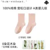 Calcetines Postparto de Algodón Puro Clase A Sin Teñir Estilo Delgado Primavera Verano para Mujeres Embarazadas Mujeres en Periodo de Parto Personas Mayores Pies No Constreñidos Calcetines para Dormir Cubrecalcetines para Aire Acondicionado