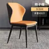 Silla de comedor para uso doméstico, mesa de comedor con respaldo, silla de comedor de lujo ligero italiano para hotel de alta gama, taburete de restaurante moderno minimalista