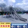 Juego Combinado de Tobogán de Acero Inoxidable para Niños, Instalaciones No Motorizadas para Zonas Residenciales, Lugares Escénicos, Parques, Equipamiento de Juego al Aire Libre, Diseño Libre