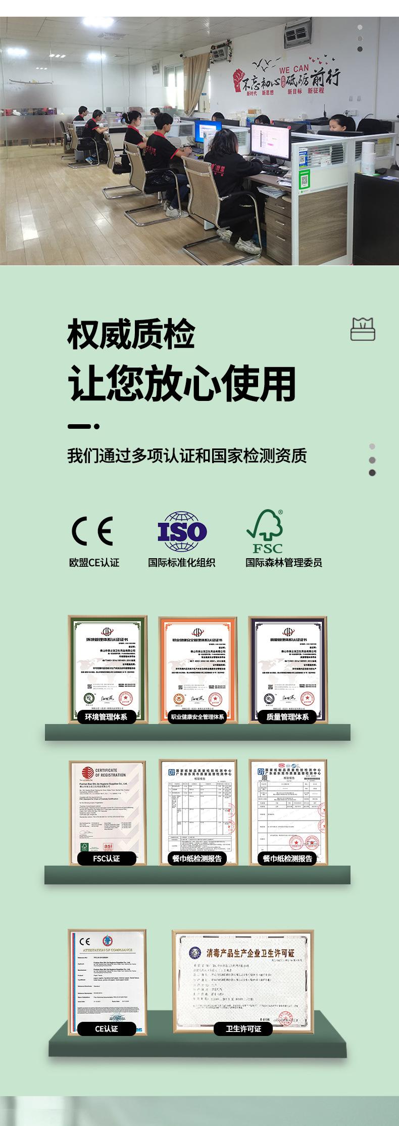 木浆纸详情页_02