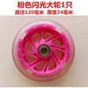 Valla para Patinete Infantil Gaolebao Barandilla Universal Pedal de Pie Rueda Varilla Hebilla Cesta Manillar Cubierta Accesorios
