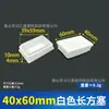 Tampão Retangular Branco para Tubo, Tampão Ecológico, Tampa Interna, Material Novo, Pernas de Mesa de Jantar e Cadeiras Resistentes ao Desgaste, Cabeça de Tubo de Aço Inoxidável