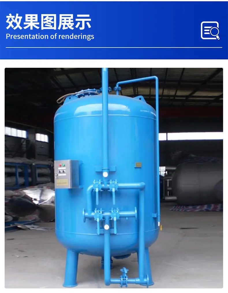 4多介质过滤器_12.jpg