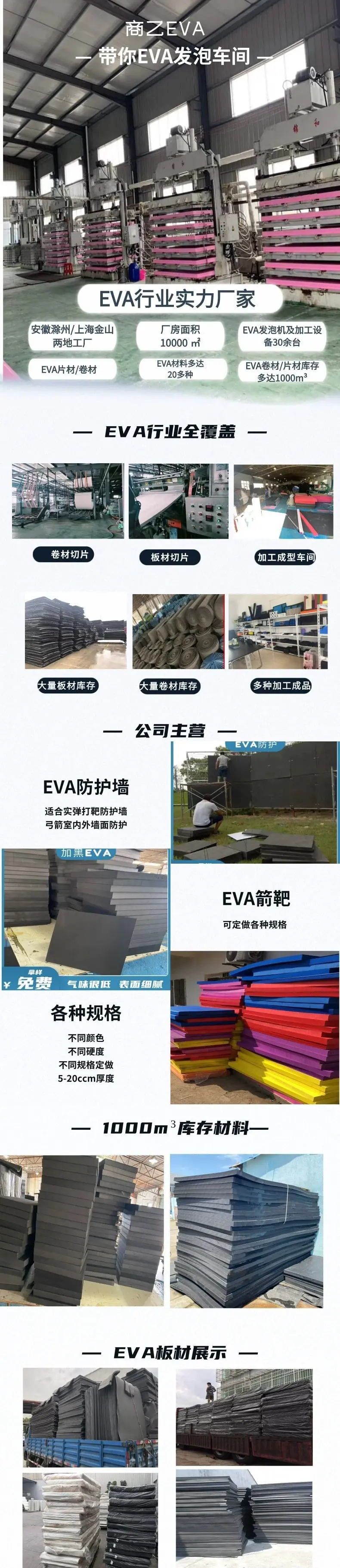 板材详情