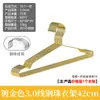 Novo Modelo Kaiwang Cabide de Contas de Aço Inoxidável 45cm Dourado Cabide Sólido Cabideiro Cabide Infantil Varal