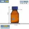 Shuniu Frasco Reagente Transparente Marrom Azul Tampa de Seda Frasco de Vidro Frasco Selado Frasco para Amostragem de Laboratório Boca Rosqueada Boca Larga