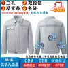 Roupas de Ar Condicionado para Resfriamento Transfronteiriço Roupas com Ventilador de Manga Longa Roupas Inteligentes de Resfriamento e Refrigeração Proteção do Trabalho para Homens e Mulheres Jaqueta de Manga Longa para Soldagem