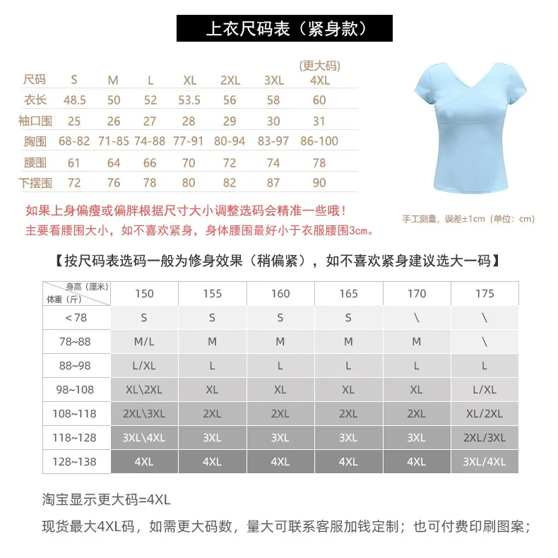 7944新尺码表