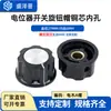 Tapa de Perilla de Interruptor Potenciómetro de Empuje Yingzhi 6mm Núcleo de Cobre Agujero Interior Control de Velocidad Perilla de Altavoz Baquelita Parche una Tapa